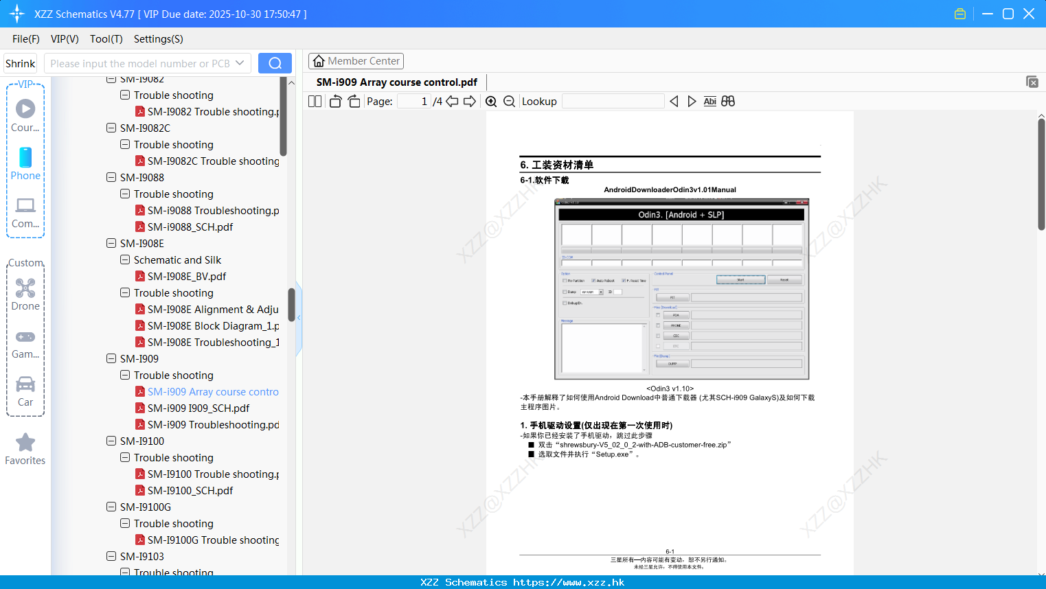 Samsung SM-i909 Array Course Control